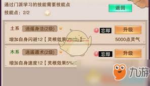 想不想修真神界出窍收益如何