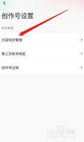 腾讯新闻怎么发布创作内容