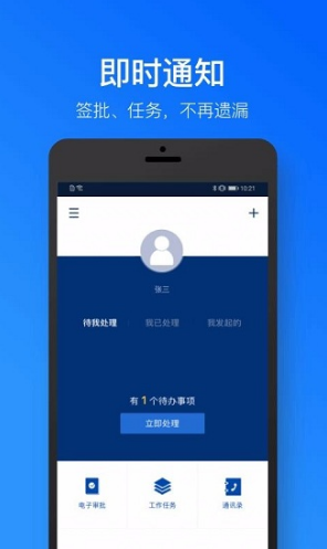 网签免费版