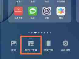 茉耀手机一键锁屏如何调出