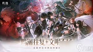 鸣潮若流星盛放任务怎么完成