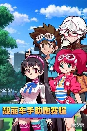 口袋四驱车宝石免费版