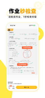 小猿口算为何无法进行检查了