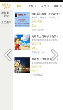 同城修车最新版