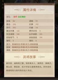 三国问鼎山河黄月英技能是什么