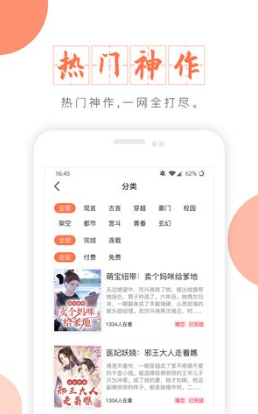富里阁小说手机版