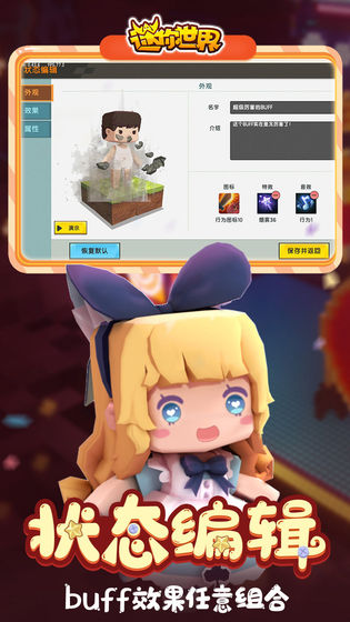 迷你世界零元领皮肤免费版