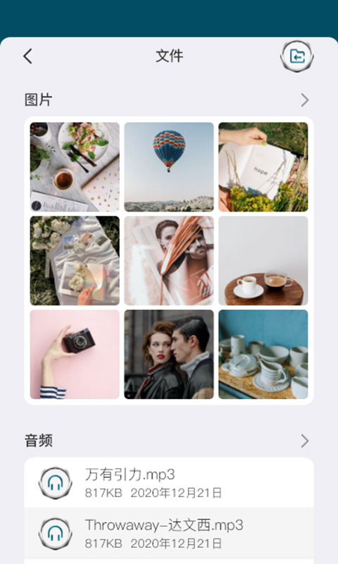 微铂免费版