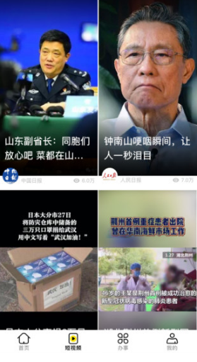 我在中国官网版