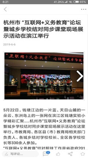滨江发布安卓版