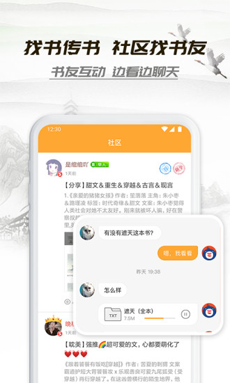 小书亭净化最新版