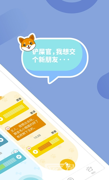 狗狗翻译器免费版