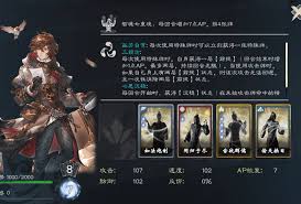 英雄立志传三国志舌战轮椅有哪些套路