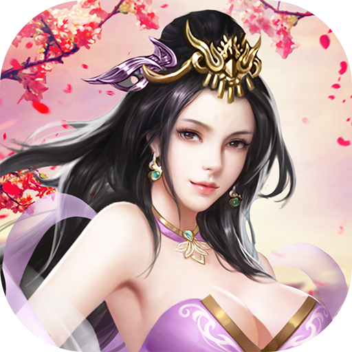 桃色三国最新版