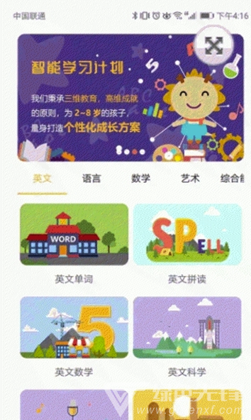 虫洞教育手机版