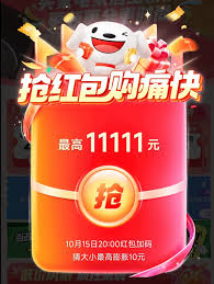 2025天猫双11红包领取淘口令是啥