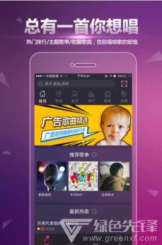 多唱K歌免费版