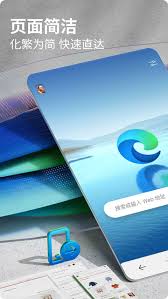 2025年edge浏览器网页版链接是什么