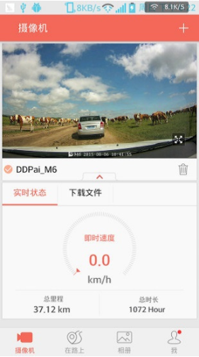 盯盯拍官网版