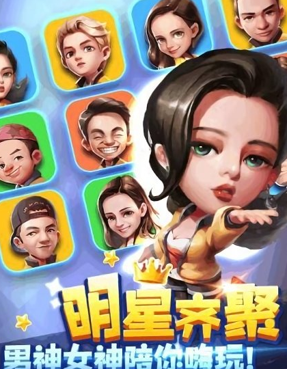 奔跑吧王牌最新版