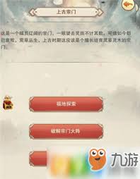 想不想修真紫府开天秘术如何获取