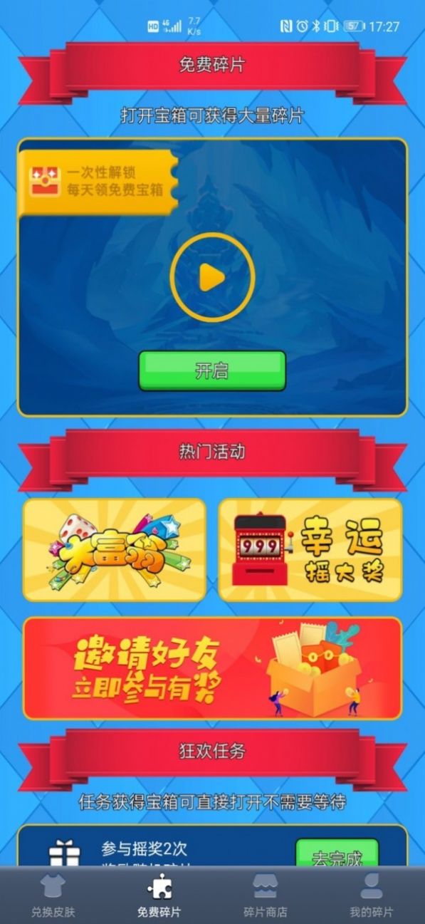 得皮