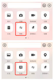微信送礼功能上线时间