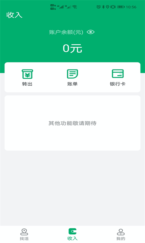 多好运免费版