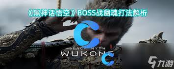 黑神话悟空全难点BOSS初见怎么打