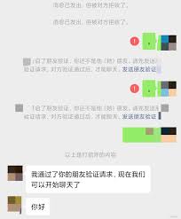 微信消息发出为何被拒收