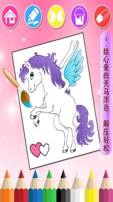 欢乐数字涂色填色手机版