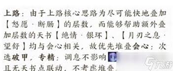 诛仙世界如何进行装备强化与星魄系统讲解