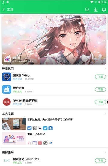资源侠手机版
