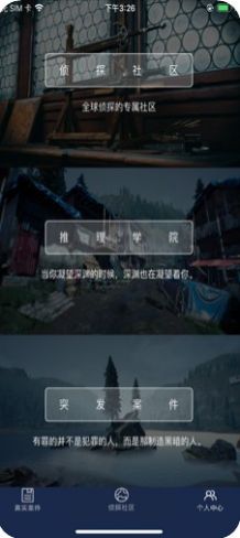 犯罪大师荒冢迷踪手机版
