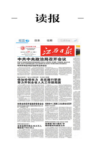 上犹县融媒体安卓版