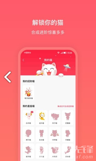 养猫联盟官网版