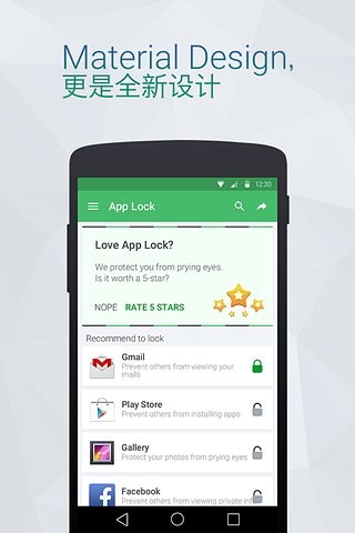 LOCX应用锁手机版