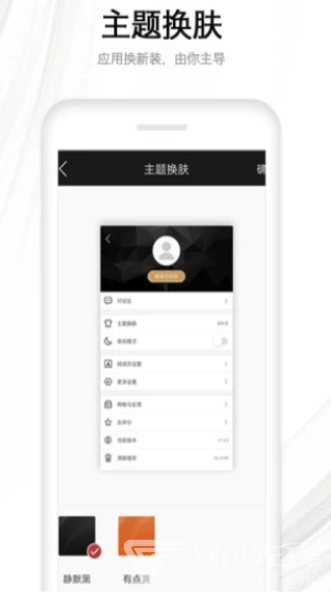 木瓜看书安卓版