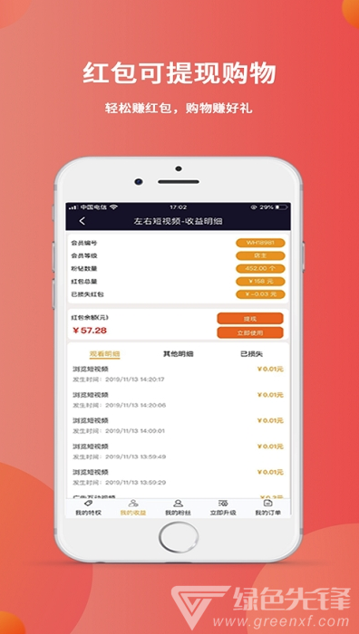 左右短视频安卓版
