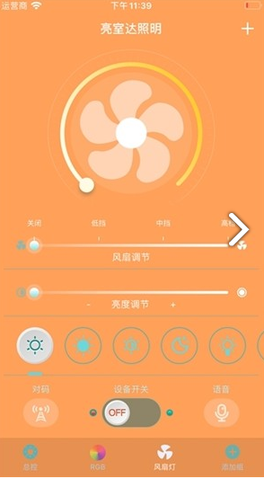 亮室达照明手机版