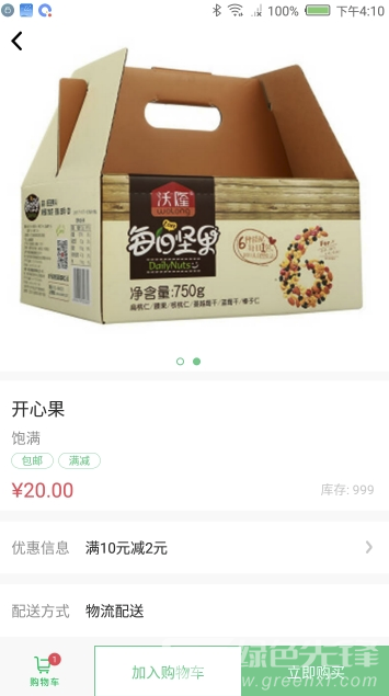 号外生活最新版