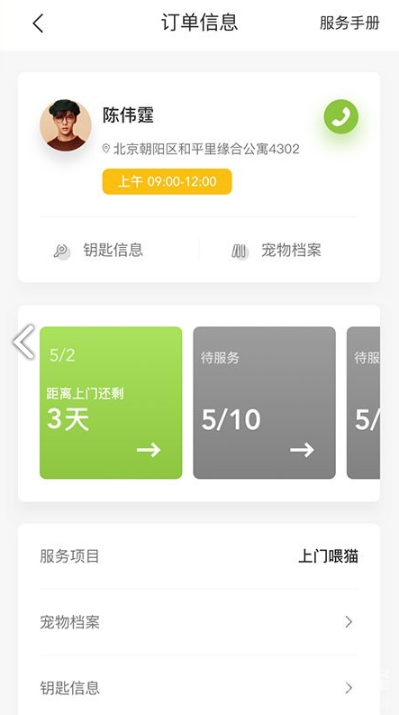宠客多免费版