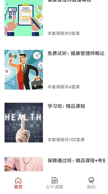 悬壶教育