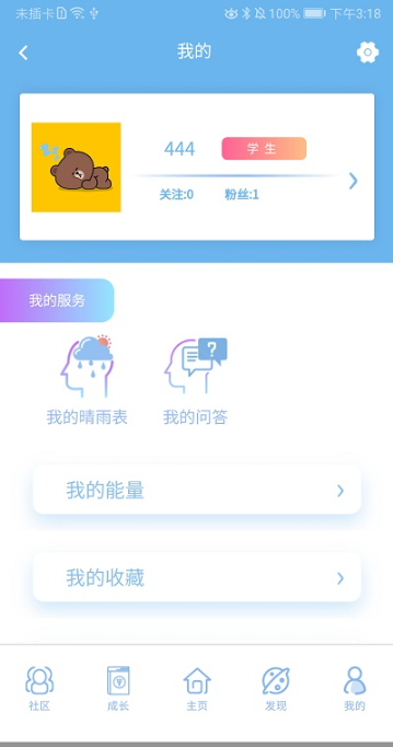 苏心最新版