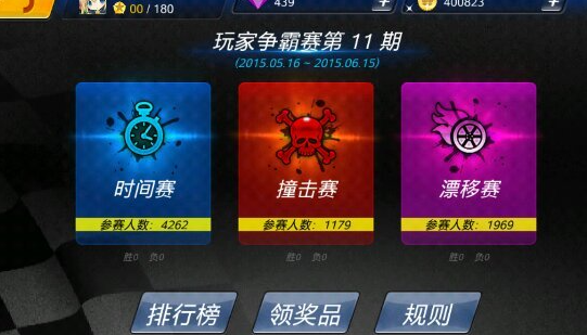 极速世界战车手机版