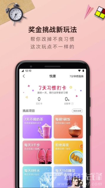 减肥视频大全安卓版