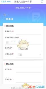 苏服办如何办理生育登记