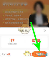 作业帮网课怎么报名
