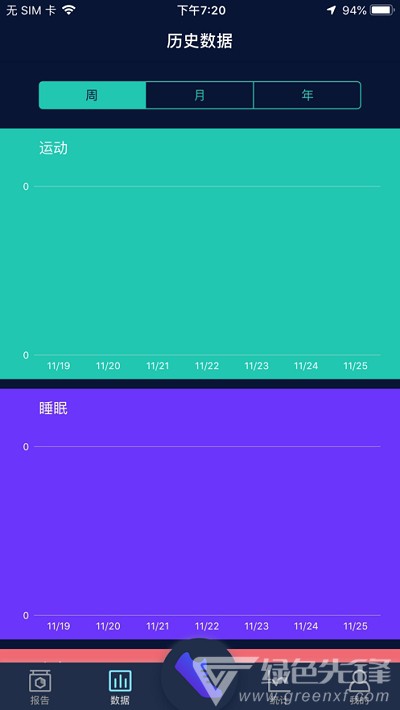 HryFine手环安卓版