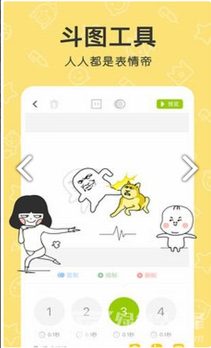 花熊表情包